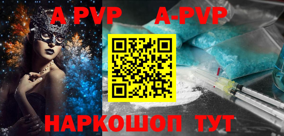 закладка  Alpha PVP СК КРИС  A PVP Соль  Вход с VPN  Назрань  Alpha PVP крисы CK 