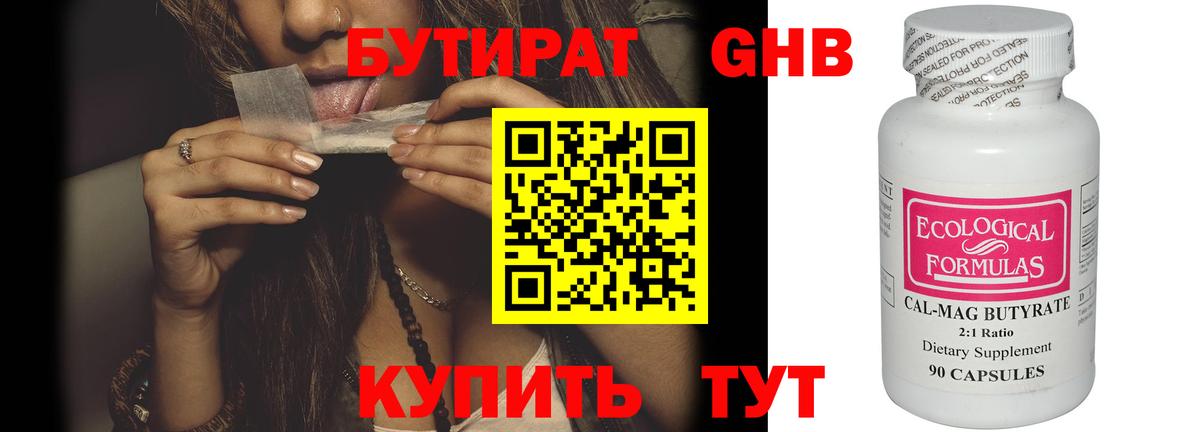 Назрань  БУТИРАТ BDO  Вход с VPN 