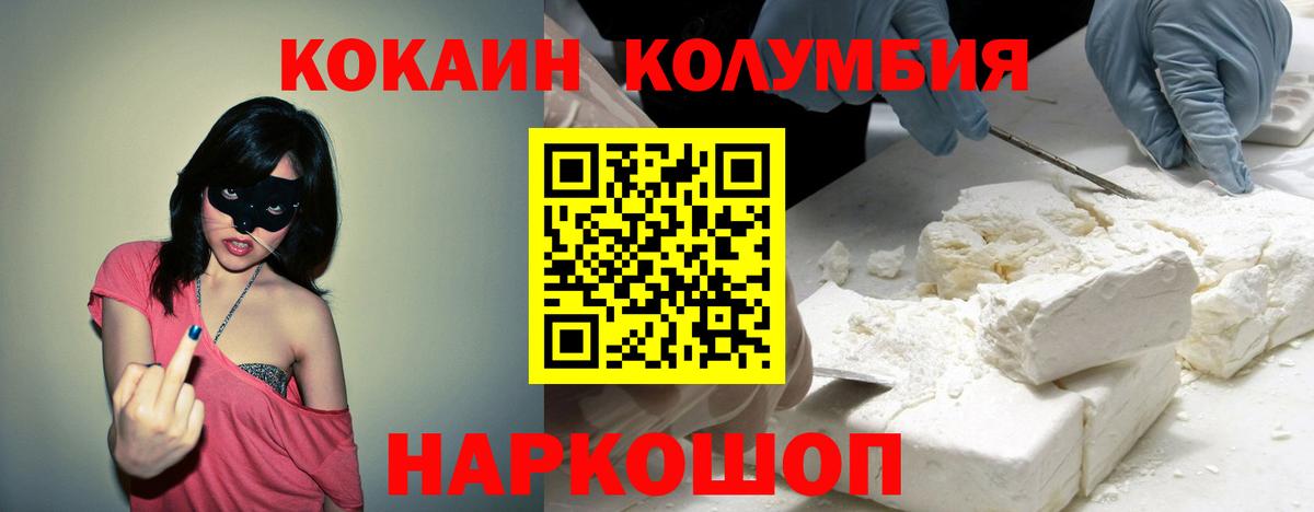 Назрань  Кокаин Колумбийский  Вход с VPN 