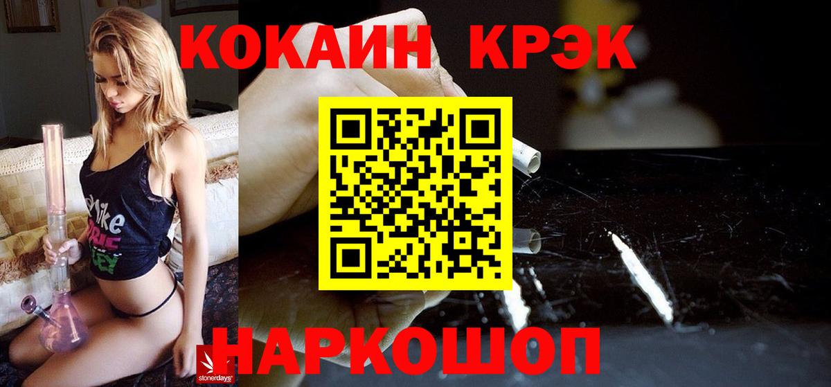 COCAIN VHQ Назрань