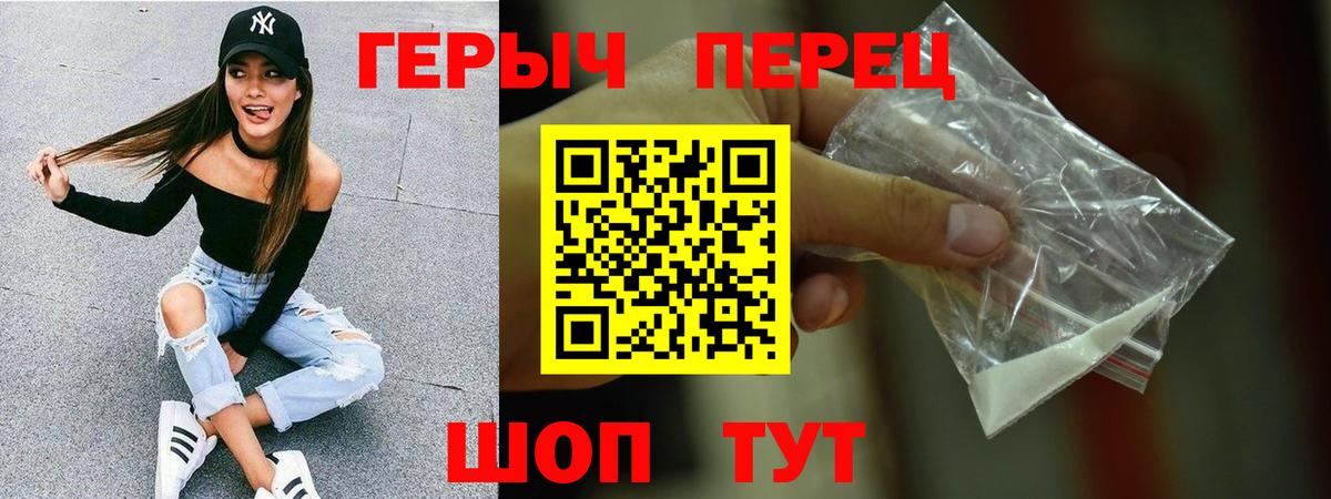 ГЕРОИН гречка  Вход с VPN  Назрань 