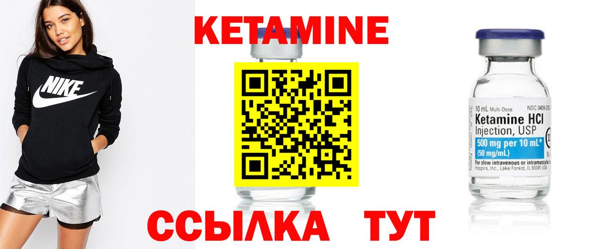 Кетамин ketamine  Вход с VPN  Кетамин VHQ  Назрань 