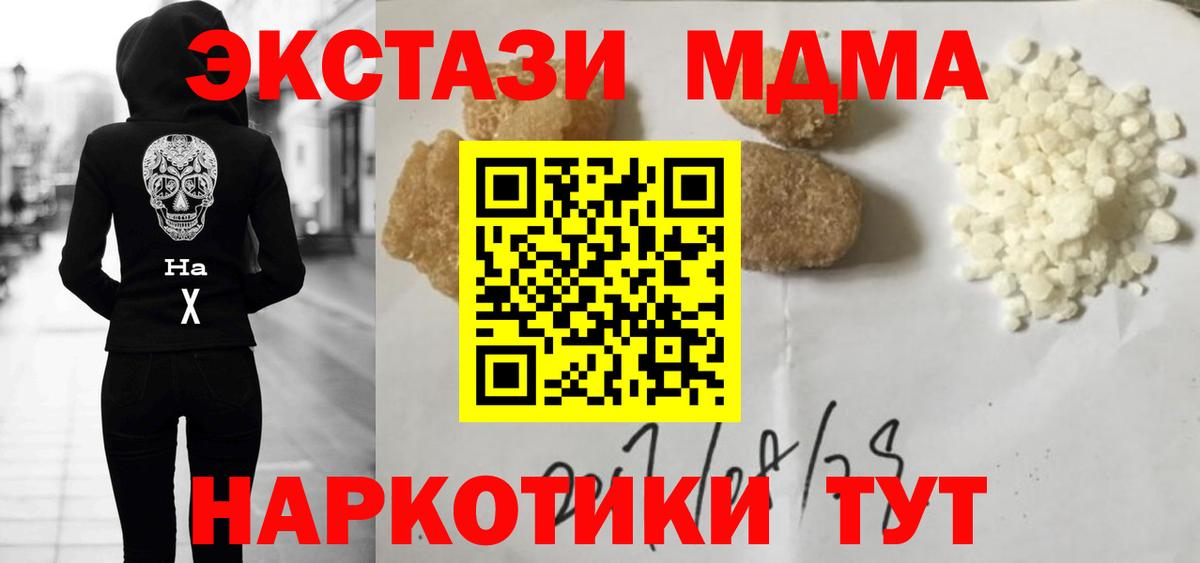 МДМА crystal  МДМА VHQ  MDMA  Назрань  Вход с VPN 