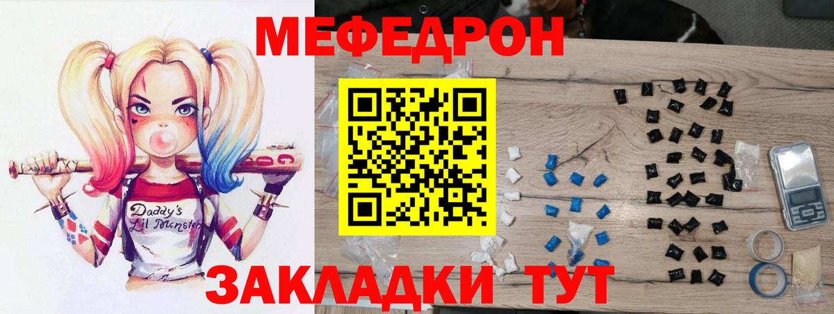 Мефедрон кристаллы  где купить наркоту  Назрань  Вход с VPN  МЕФ мяу мяу  МЕФ 