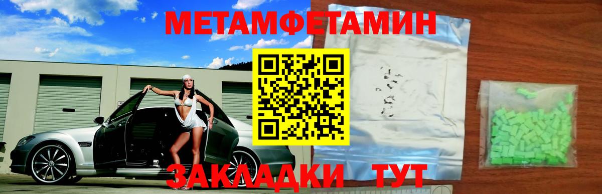 Метамфетамин витя  Метамфетамин витя  Назрань  Вход с VPN 