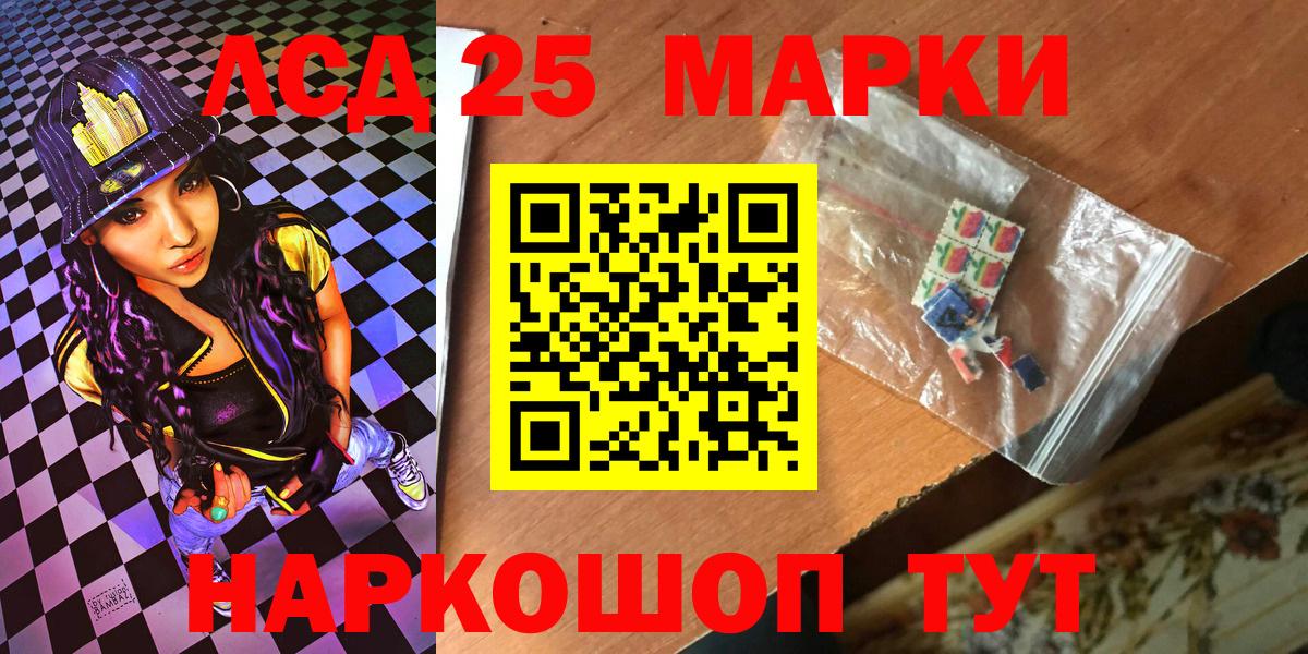 Марки 25I-NBOMe 1,5мг  Вход с VPN  Назрань 