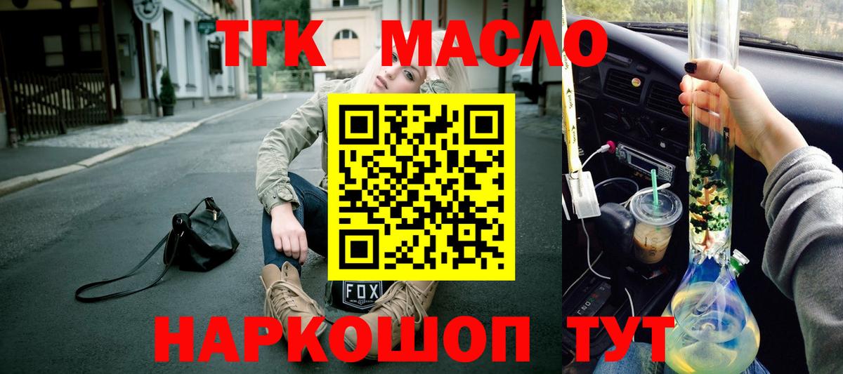 ТГК Wax Назрань