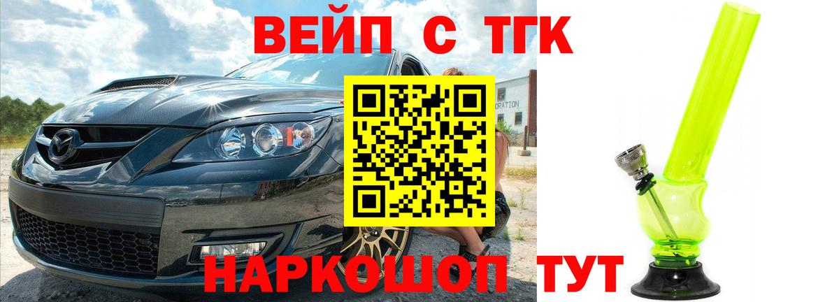 Дистиллят ТГК Wax  Вход с VPN  Назрань 